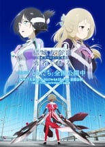 Yuki Yuna Is a Hero: Washio Sumi Chapter 2 (2017)