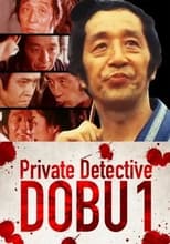 Poster for Private Detective DOBU 1