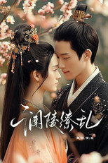 Lanling Confused poster