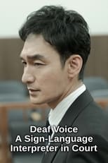 Poster for Deaf Voice: A Sign-Language Interpreter in Court Season 1