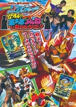 Poster for Kamen Rider Gotchard: What's That?! Houtaro and Rinne Switched Places!!