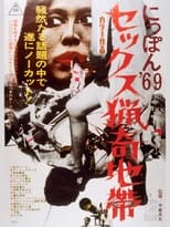 Poster for Nippon '69 Sexual Curiosity Seeking Zone