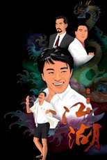 The Justice of Life (1989)