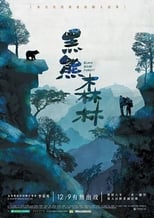 Poster for Black Bear Forest 