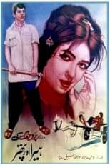 Poster for Heera Aur Pathar 