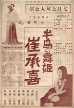 Dancer from the Peninsula