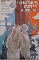 І на каменях ростуть дерева (1985)