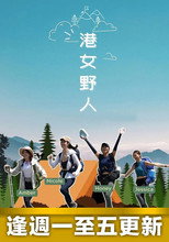Chill. Hike. Camping (2022)