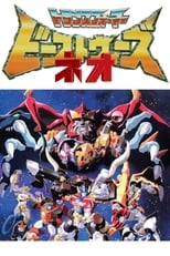 Poster for Beast Wars Neo: Super Lifeform Transformers Season 1