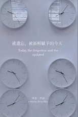 TODAY, THE FORGOTTEN AND THE UPDATED poster