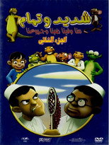 Season 2