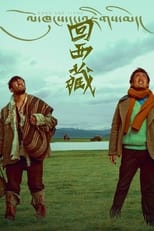 Poster for Kong and Jigme 