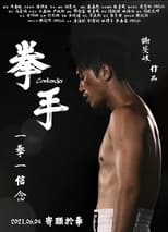 Poster for Contender
