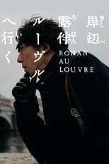 Poster for Rohan at the Louvre