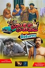 Poster for Kolamba Sanniya Returns 