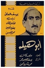 Poster for Abu Haila 