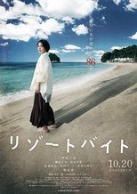 Nightmare Resort poster movie