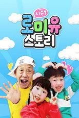 Nonton 로미유스토리 (2019)