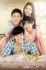 Poster di 못난이 주의보