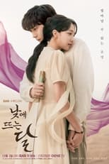 Poster di 낮에 뜨는 달