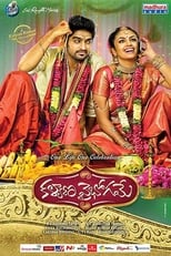 Poster for Kalyana Vaibhogame