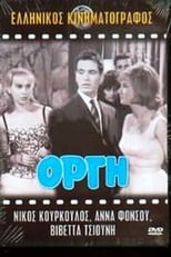 Orgi (1962)