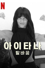 아이타나: 탈바꿈