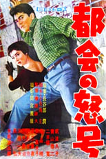 Poster for Roar of the City