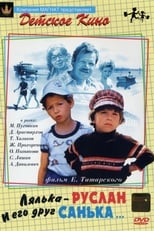 Poster for Lyalka-Ruslan and His Friend Sanka 