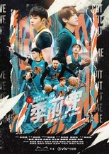 Poster di 季前賽