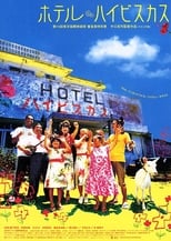 Hotel Hibiscus (2002)