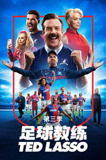 第 3 季