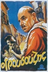 Poster for Grousouzis