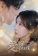 爱的回归线 poster
