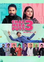 ਚਲ ਮੇਰਾ ਪੁੱਟ 3