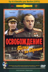 Освобождение: Битва за Берлин