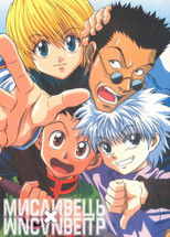 Мисливець x Мисливець