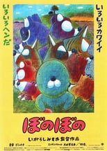 Poster for Bonobono