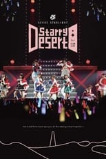 Poster for Revue Starlight 2nd StarLive "Starry Desert" - Documentary