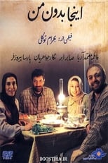 اینجا بدون من (2011)