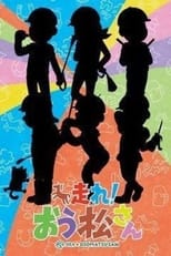 Poster di おそ松さん おうまでこばなし