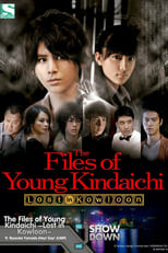 Poster for The Files of Young Kindaichi: Lost in Kowloon 