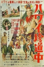 Poster for Road to Hawaii