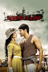 Poster for Madrasapattinam 