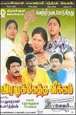 Poster for Viralukketha Veekkam