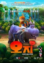 오지: 사라진 숲을 찾아서