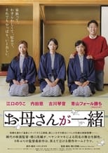 Poster for Okasan