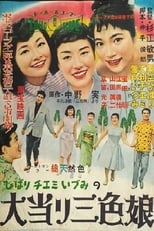 Poster for On Wings of Love