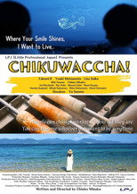 Chikuwaccha!