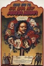 Poster for Tale About Czar Pyotr Arranging Arap's Wedding